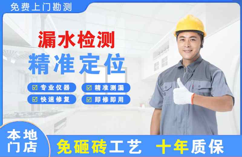南安漏水检测精准定位